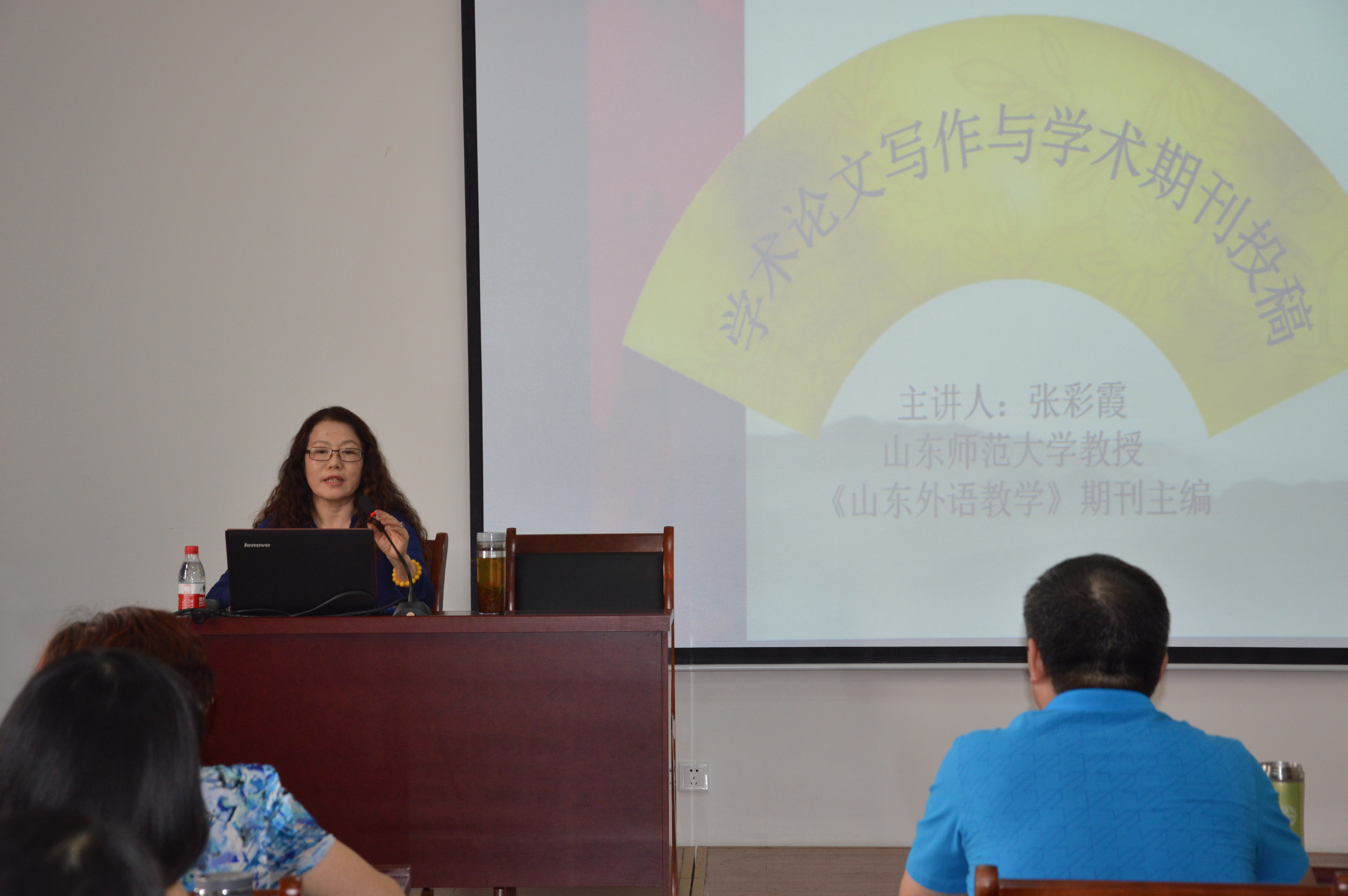 《山东外语教学》主任张彩霞教授应邀为公司举办学术报告会